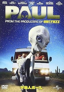 R 新品DVD 宇宙人ポール