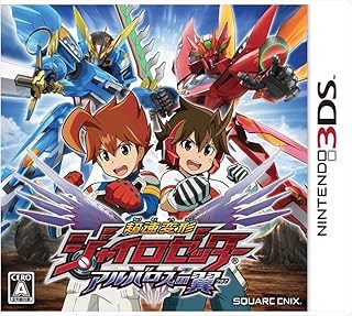 R 新品3DS 超速変形ジャイロゼッター アルバロスの翼 R 新品3DS 超速変形ジャイロゼッター アルバロスの翼