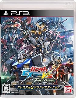 R 新品PS3 機動戦士ガンダム EXTREME VS. FULL BOOST プレミアムGサウンドエディション R 新品PS3 機動戦士ガンダム EXTREME VS. FULL BOOST プレミアムGサウンドエディション