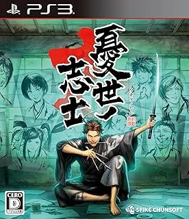 R 新品PS3 憂世ノ志士 R 新品PS3 憂世ノ志士