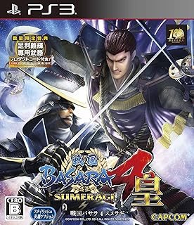 R 新品PS3 戦国BASARA4 皇 R 新品PS3 戦国BASARA4 皇