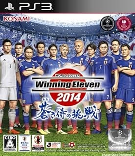 R 新品PS3 ワールドサッカー ウイニングイレブン 2014 蒼き侍の挑戦 R 新品PS3 ワールドサッカー ウイニングイレブン 2014 蒼き侍の挑戦
