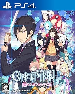R 新品PS4 CONCEPTION PLUS 俺の子供を産んでくれ!
