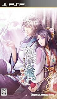 R 新品PSP 白華の檻 ~緋色の欠片4~ 四季の詩 R 新品PSP 白華の檻 ~緋色の欠片4~ 四季の詩