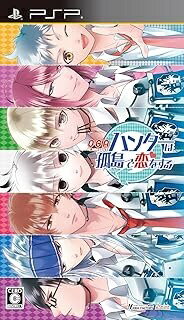 R 新品PSP O*G*A 鬼ごっこロワイアル ハンターは孤島で恋をする R 新品PSP O*G*A 鬼ごっこロワイアル ハンターは孤島で恋をする