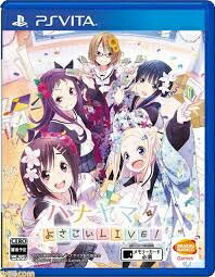 R 新品PSVita ハナヤマタ よさこいLIVE! R 新品PSVita ハナヤマタ よさこいLIVE!