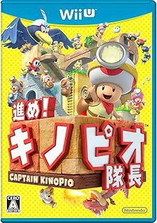 R 新品WiiU 進め! キノピオ隊長
