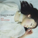 新品CD# 夜のガスパール/長富 彩 ※訳アリ