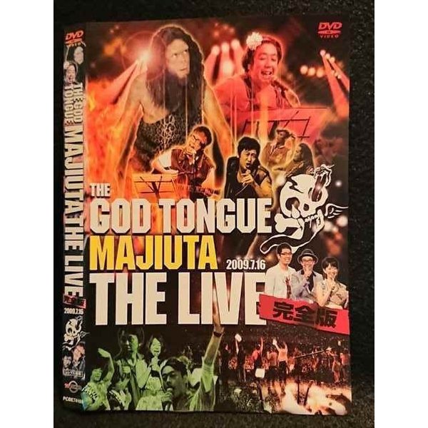 007683 ^UPDVD THE GOD TONGUE MAJIUTA THE LIVE S 74109 P[X