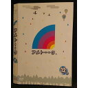 ○007685 レンタルUP■DVD アメトーーク 12 ア 90299 ※ケース無