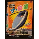 ○007720 レンタルUP▼DVD ハイビジョン ザ・鉄道 2 ※ケース無