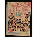 ○007779 レンタルUP■DVD ルミネ the よしもと 〜業界イチの青田買い 2009春〜 90192 ※ケース無