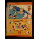○007804 レンタルUP▲DVD はっけん たんけん だいすき!しまじろう 4 429 ※ケース無