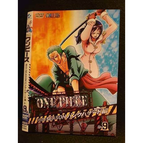 ○007812 レンタルUP▲DVD ワンピース 16th SEASON パンクハザード編 R-9 73564 ※ケース無