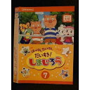 ○007803 レンタルUP▲DVD はっけん たんけん だいすき!しまじろう 7 455 ※ケース無