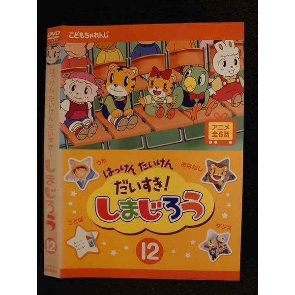◆　商品説明　◆ レンタルUP・中古商品になります。 ケースは付属しておりません。 タイトル記載の通り、ジャケット・ディスクのみの商品になります。 商品性質上、ジャケット、ディスクにレンタル管理用シールの付着や、傷み、汚れ等がある場合がございます。 ディスクデータ面にはクリーニング処理を行っており、深いキズがある場合は研磨処理を行っております。 再生機器によっては映像に乱れ・支障が出る可能性もございますので、予めご了承ください。 レンタルUPDVDケース無し商品の発送方法につきまして、ゆうメール1便で13本まで同梱が可能です。 商品状態の確認等、ご不明な点がありましたら、お気軽にお問い合わせください。