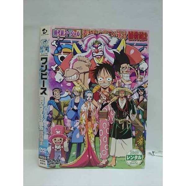 ○007858 レンタルUP◆DVD ワンピース 時代劇スペシャル 麦わらのルフィ親分捕物帖2 24810 ※ケース無