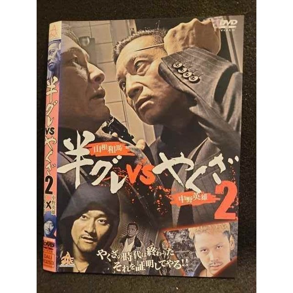 ◆　商品説明　◆ レンタルUP・中古商品になります。 ケースは付属しておりません。 タイトル記載の通り、ジャケット・ディスクのみの商品になります。 商品性質上、ジャケット、ディスクにレンタル管理用シールの付着や、傷み、汚れ等がある場合がございます。 ディスクデータ面にはクリーニング処理を行っており、深いキズがある場合は研磨処理を行っております。 再生機器によっては映像に乱れ・支障が出る可能性もございますので、予めご了承ください。 レンタルUPDVDケース無し商品の発送方法につきまして、ゆうメール1便で13本まで同梱が可能です。 商品状態の確認等、ご不明な点がありましたら、お気軽にお問い合わせください。