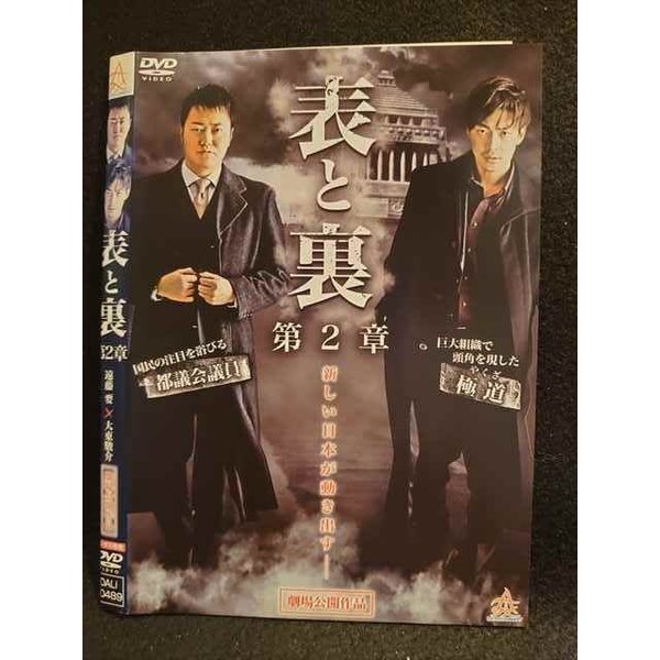 ◆　商品説明　◆ レンタルUP・中古商品になります。 ケースは付属しておりません。 タイトル記載の通り、ジャケット・ディスクのみの商品になります。 商品性質上、ジャケット、ディスクにレンタル管理用シールの付着や、傷み、汚れ等がある場合がございます。 ディスクデータ面にはクリーニング処理を行っており、深いキズがある場合は研磨処理を行っております。 再生機器によっては映像に乱れ・支障が出る可能性もございますので、予めご了承ください。 レンタルUPDVDケース無し商品の発送方法につきまして、ゆうメール1便で13本まで同梱が可能です。 商品状態の確認等、ご不明な点がありましたら、お気軽にお問い合わせください。