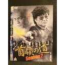 ○007827 レンタルUP▲DVD 首領の道 Season2 10633 ※ケース無