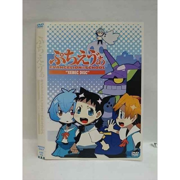 ƥåREIKODO㤨֡007868 󥿥UPDVD פ? EVANGELION@SCHOOL NICE XEBEC DISC 906 ̵פβǤʤ150ߤˤʤޤ