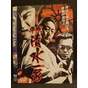 ○007838 レンタルUP▲DVD 平成清水一家 7367 ※ケース無