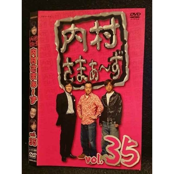 ○007880 レンタルUP■DVD 内村さまぁ〜ず vol.35 5815 ※ケース無