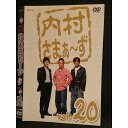 ○007879 レンタルUP■DVD 内村さまぁ〜ず vol.20 5800 ※ケース無