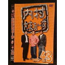 ○007880 レンタルUP■DVD 内村さまぁ〜ず vol.43 52003 ※ケース無