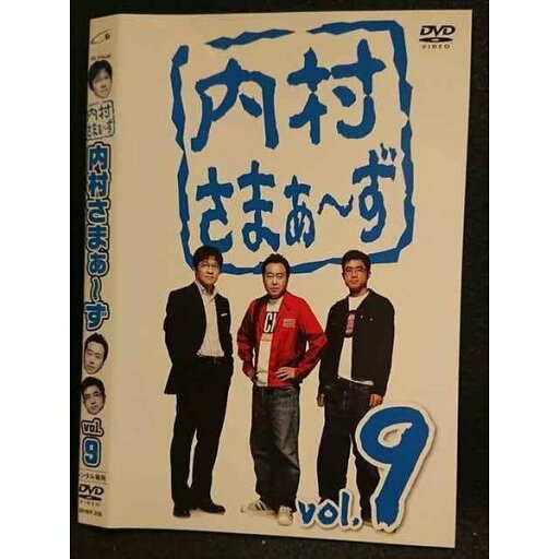 ○007879 レンタルUP■DVD 内村さまぁ〜ず vol.9 269 ※ケース無 ○007879 レンタルUP■DVD 内村さまぁ〜ず vol.9 269 ※ケース無