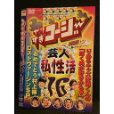 ○007889 レンタルUP■DVD やりすぎコージDVD 16 90051 ※ケース無