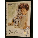 ○007919 レンタルUP◆DVD グーグーだって猫である Vol.1 73328 ※ケース無
