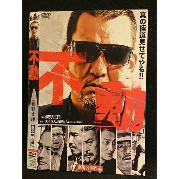 ◆　商品説明　◆ レンタルUP・中古商品になります。 ケースは付属しておりません。 タイトル記載の通り、ジャケット・ディスクのみの商品になります。 商品性質上、ジャケット、ディスクにレンタル管理用シールの付着や、傷み、汚れ等がある場合がございます。 ディスクデータ面にはクリーニング処理を行っており、深いキズがある場合は研磨処理を行っております。 再生機器によっては映像に乱れ・支障が出る可能性もございますので、予めご了承ください。 レンタルUPDVDケース無し商品の発送方法につきまして、ゆうメール1便で13本まで同梱が可能です。 商品状態の確認等、ご不明な点がありましたら、お気軽にお問い合わせください。