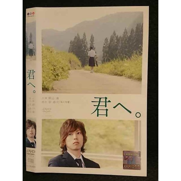 ◆　商品説明　◆ レンタルUP・中古商品になります。 ケースは付属しておりません。 タイトル記載の通り、ジャケット・ディスクのみの商品になります。 商品性質上、ジャケット、ディスクにレンタル管理用シールの付着や、傷み、汚れ等がある場合がございます。 ディスクデータ面にはクリーニング処理を行っており、深いキズがある場合は研磨処理を行っております。 再生機器によっては映像に乱れ・支障が出る可能性もございますので、予めご了承ください。 レンタルUPDVDケース無し商品の発送方法につきまして、ゆうメール1便で13本まで同梱が可能です。 商品状態の確認等、ご不明な点がありましたら、お気軽にお問い合わせください。