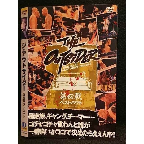 【期間限定！感謝祭⇒対象商品ポイント5倍★11/16 23:59迄】 ○007895 レンタルUP■DVD ジ アウトサイダー ..