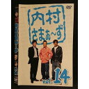 ○008032 レンタルUP▼DVD 内村さまぁ〜ず vol.14 5794 ※ケース無