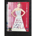 ○007945 レンタルUP●DVD 幸せになるための27のドレス 36827 ※ケース無