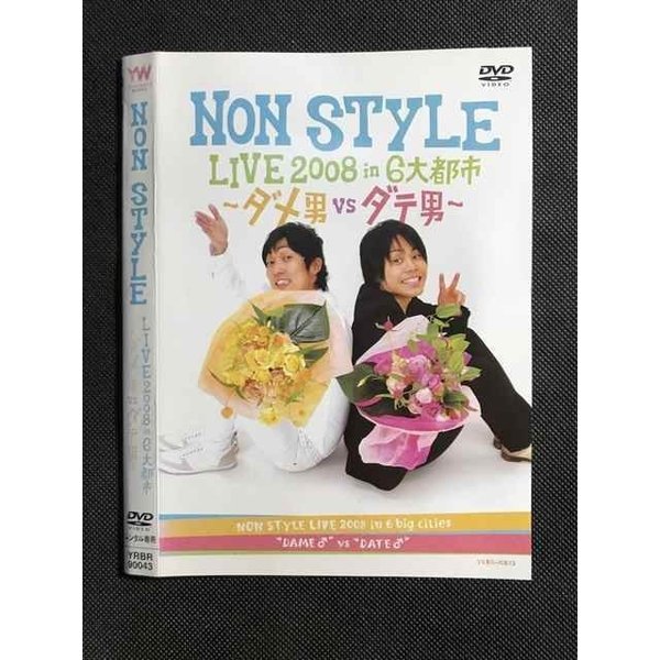 007949 ^UPDVD NON STYLE LIVE 2008 in 6ss _j VS _ej 90043 P[X