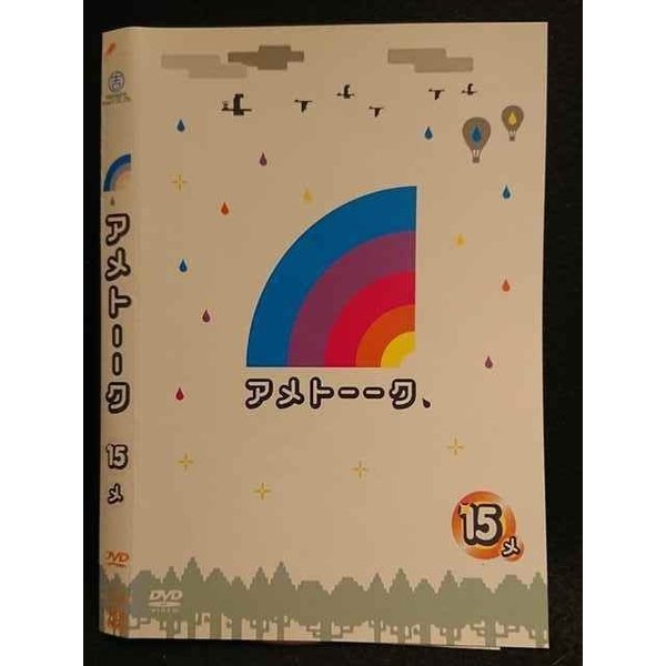 ○007955 レンタルUP■DVD アメトーーク 15 メ 90394 ※ケース無