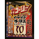 ○007964 レンタルUP■DVD やりすぎコージーDVD 10 00162 ※ケース無