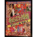 ○007962 レンタルUP■DVD あらびき団 アンコール Vol.1 あの素晴らしい芸をもう一度 90148 ※ケース無