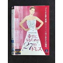 ○007943 レンタルUP●DVD 幸せになるための27のドレス 36827 ※ケース無