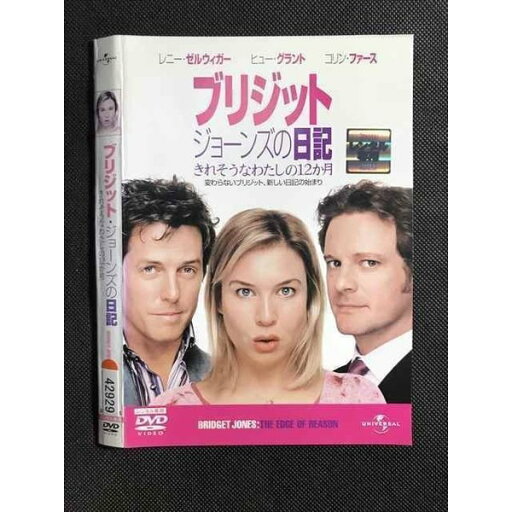 ○007944 レンタルUP●DVD ブリジット・ジョーンズの日記 きれそうなわたしの12か月 42929 ※ケース無 ○007944 レンタルUP●DVD ブリジット・ジョーンズの日記 きれそうなわたしの12か月 42929 ※ケース無