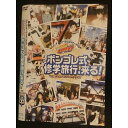 ○007983 レンタルUP▲DVD ジャンプスーパーアニメツアー2009 家庭教師ヒットマンREBORN！ ボンゴレ式修学旅行、来る！ 71350 ※ケース無