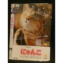 ○007979 レンタルUP◆DVD にゃんこ THE MOVIE 8619 ※ケース無