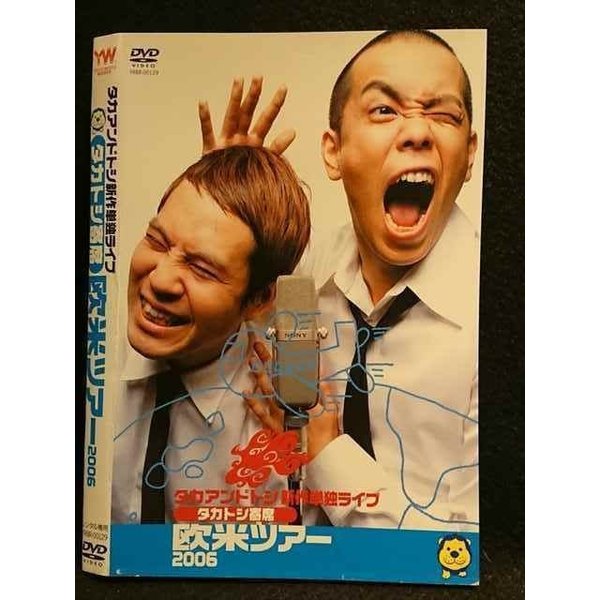 ○008030 レンタルUP▼DVD タカアンドトシ新作単独ライブ タカトシ寄席 欧米ツアー2006 00129 ※ケース無