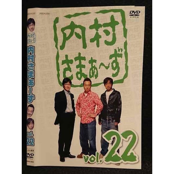 ○008033 レンタルUP▼DVD 内村さまぁ〜ず vol.22 5802 ※ケース無