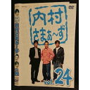 ○008033 レンタルUP▼DVD 内村さまぁ〜ず vol.24 5804 ※ケース無