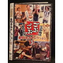○008035 レンタルUP▼DVD ごぶごぶ 東野幸治セレクション3 90536 ※ケース無