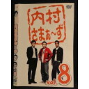 ○008032 レンタルUP▼DVD 内村さまぁ〜ず vol.8 268 ※ケース無